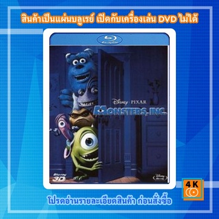 หนัง Bluray Monsters, Inc. 3D มอนส์เตอร์อิงค์ 3D