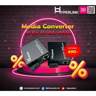 Media Converter 10/100/1000Mbps 25KM HYPERLINK