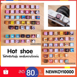 Hot shoe รายการ์ตูนน่ารัก สุดคิ้ว กันฝุ่นได้อย่างดี (เลื่อนซ้ายดูลายได้เลยคะ)