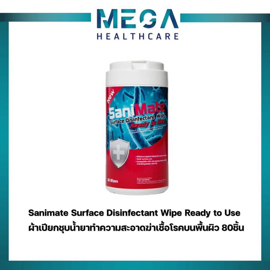 Sanimate Surface Disinfectant Wipe Ready to Use ผ้าเปียกชุบน้ำยาทำความสะอาด ฆ่าเชื้อโรคบนพื้นผิว 80ชิ้น