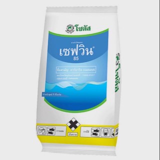 เซฟวิน 85 สารกำจัดแมลง (100g.)