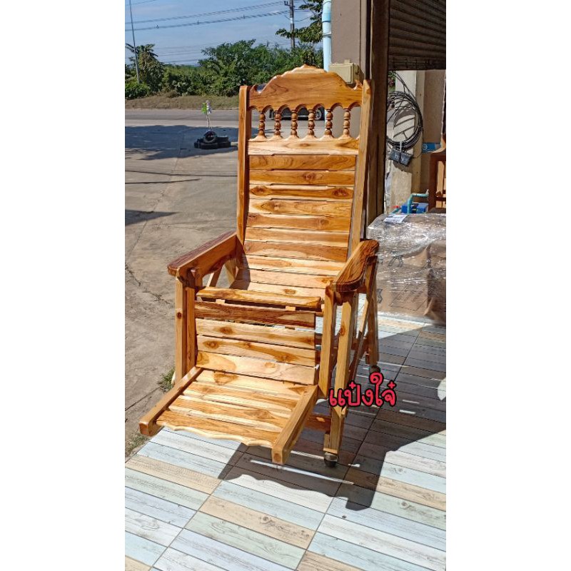 เก้าอี้ฮ่องเต้ ขนาด55*190 สูง55cm. สีธรรมชาติ เปลนอนพับปรับระดับได้