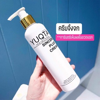 สูตรใหม่เข้มข้นกว่าเดิมครีมจิ้งจก250ml.แพ็คคู่2ขวด ของแท้ 100% ระวังของปลอมขายต่ำกว่าราคานี้ครีมบำรุงผิวขาวลดรอยแตกลาย