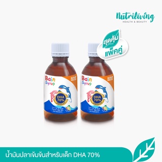 [แพ็คคู่] Nutrimaster Bain Syrup (เบนไซรัป) 150 ml น้ำมันปลาสำหรับเด็ก บำรุงสมอง ช่วยให้เจริญอาหาร 2 ขวด