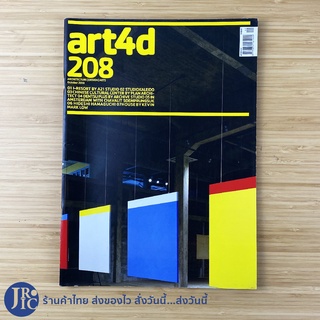 (พร้อมส่ง) art4d 208 หนังสือ นิตยสาร ARCHITECTURE DESIGN ARTS (สภาพใหม่99%) October 2013 -อื่นๆ