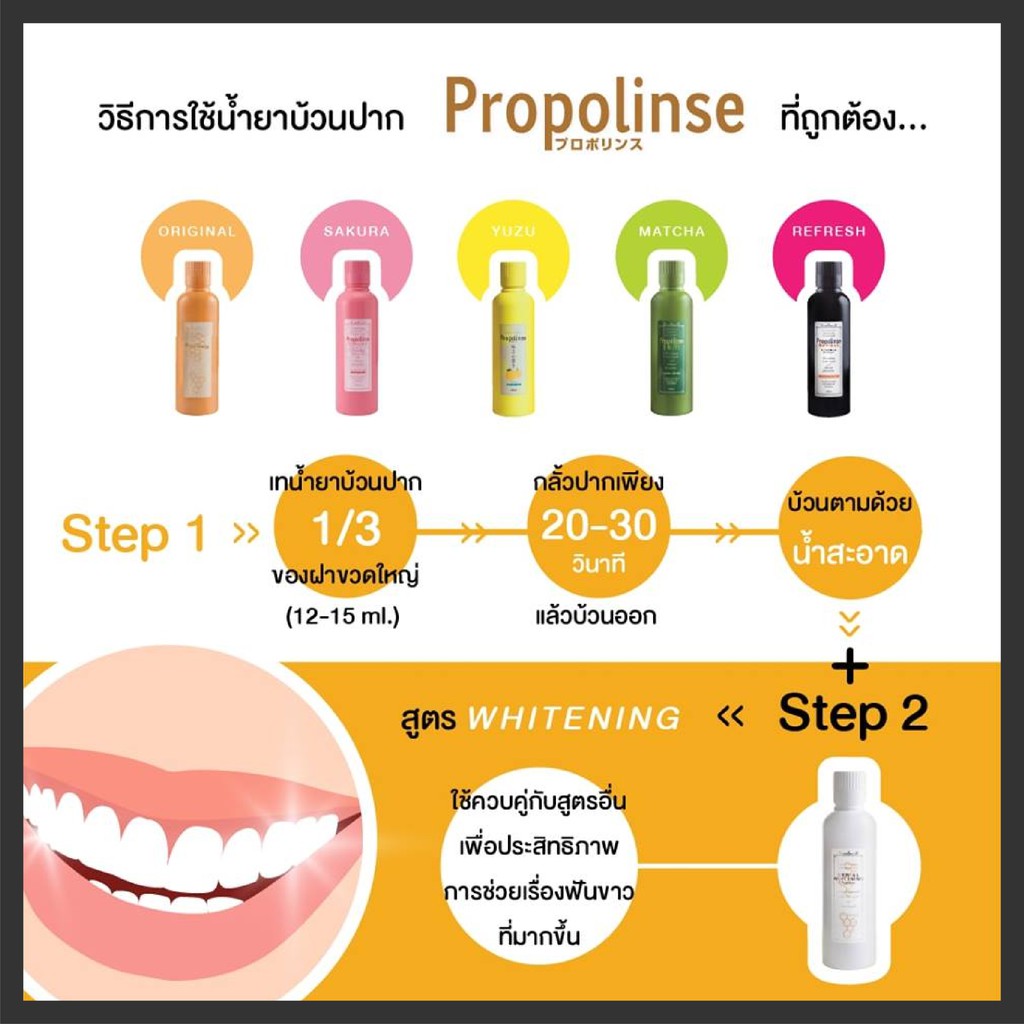 พร้อมส่งจ้า Propolinse 600ml150ml จากญี่ปุ่น ของแท้100 - mingthannbi28 ...
