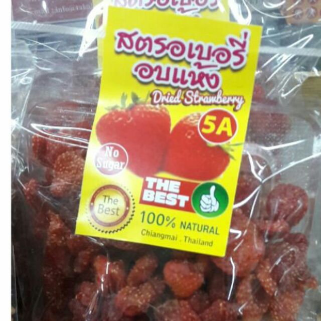 สตอเบอรี่ อบแห้ง ขนาด 100กรัม