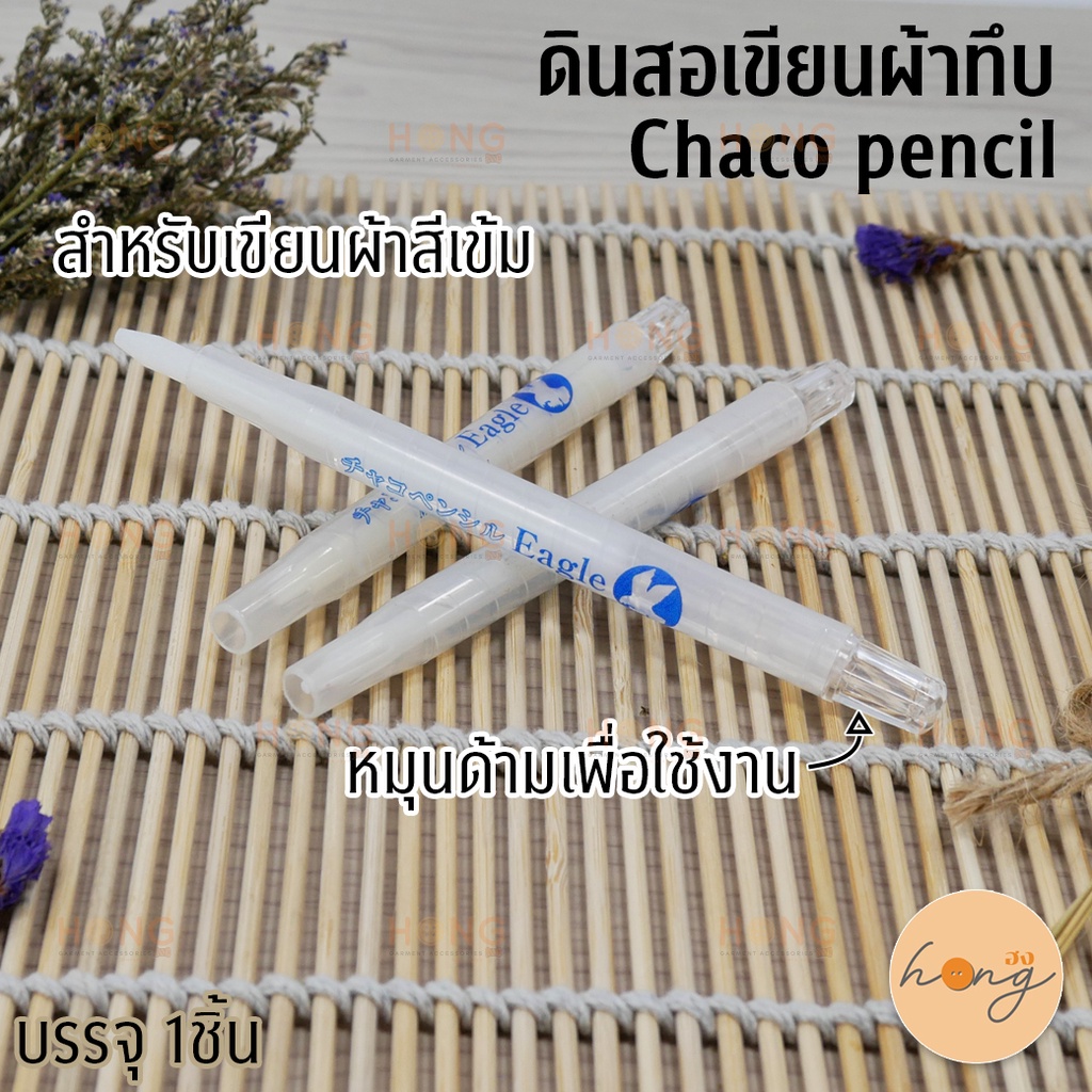 ดินสอเทียน Eagle Chaco pencil #120 [พร้อมส่งในไทย]