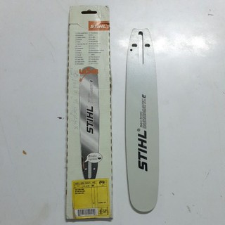 บาร์ตัดไม้ STIHL 12นิ้ว  made in Germany