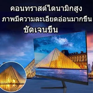 [ติดตามร้านค้าเพื่อรับ100บาท]จอคอมพิวเตอร์ 17-27นิ้ว Curved 75HZ IPS VGA HDMI 24inch1920 * 1080P monitor 2K144HZ 32”จอมอ
