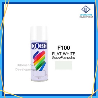 KOBE สีสเปรย์อเนกประสงค์ NO.F100 ขนาด 400 cc.