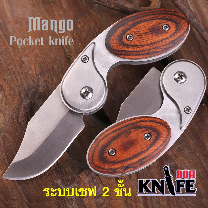 มีดพับ Mango Pocket Knife 13cm ไม้จันทร์แดง สแตนเลส เซฟ 2 ชั้น มีระบบดีดใบ เดินป่า ป้องกันตัว มีดทำอาหาร