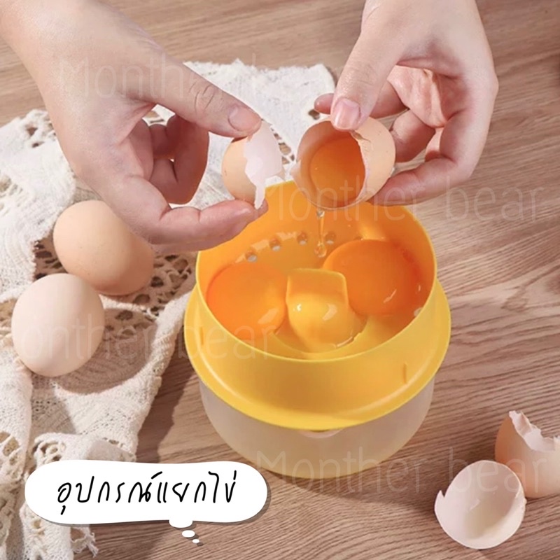 61 ถ้วยแยกไข่แดง อุปกรณ์แยกไข่ ที่แยกไข่ สินค้าพร้อมส่ง ราคาถูก