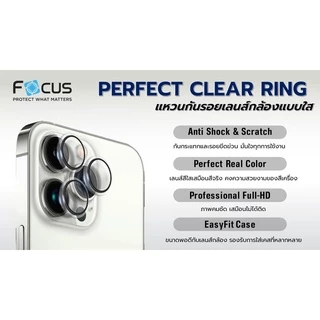Focus Perfect Clear Ring แหวนกันรอยเลนส์กล้อง แบบใส สำหรับ iPhone 17e 17 17Air 17Pro 17ProMax 16e 16/Pl/Pro/PM 14 15 13
