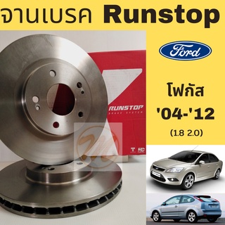 จานเบรค FORD FOCUS MK2 MK3 2006-2012 1.8 2.0 / จานเบรก จานดิสเบรค ฟอร์ด โฟกัส 06-12  RUNSTOP