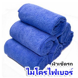 AAT ผ้าเช็ดรถไมโครไฟเบอร์ หนา 320G แบบพกพา ผ้าเช็ดอเนกประสงค์ ขนาด 30×30 cm (สีน้ำเงิน)