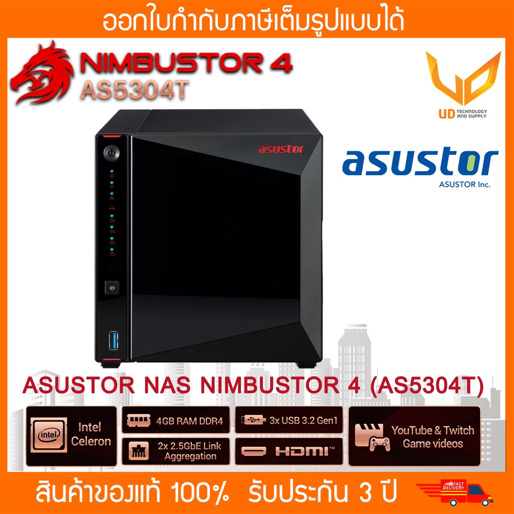 ASUSTOR NAS (อุปกรณ์จัดเก็บข้อมูลอัจฉริยะ) NIMBUSTOR 4 รุ่น AS5304T รับประกัน  3 ปี