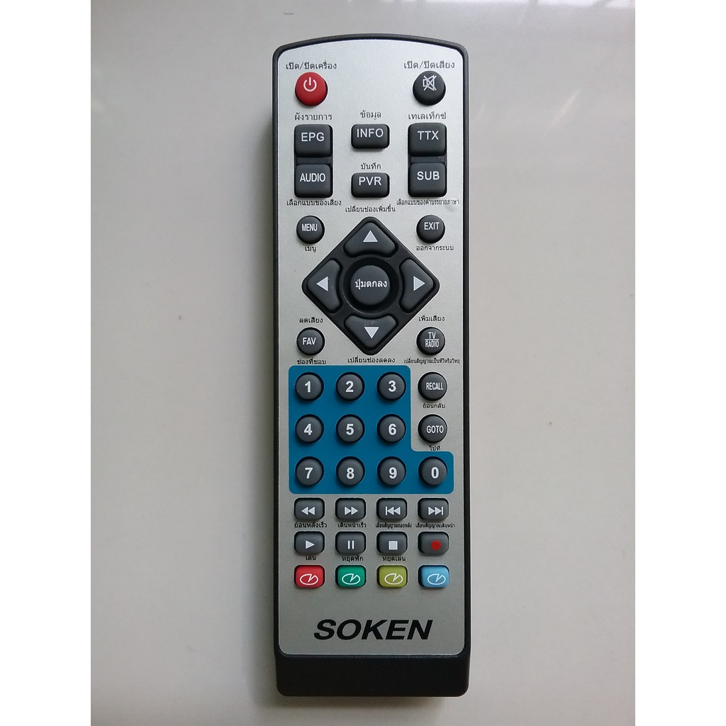 รีโมทกล่องดิจิตอลทีวี SOKEN DB-234