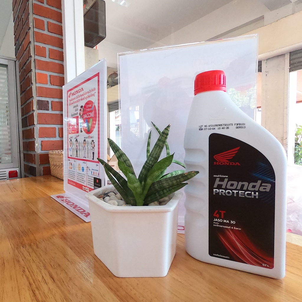 น้ำมันเครื่อง 4T HONDA 0.7 ลิตร