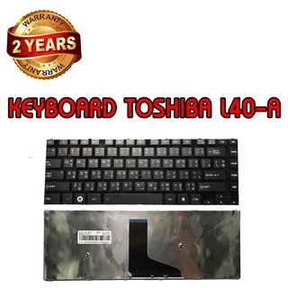 รับประกัน 2 ปี KEYBOARD TOSHIBA L40-A คีย์บอร์ด โตชิบา Satel…