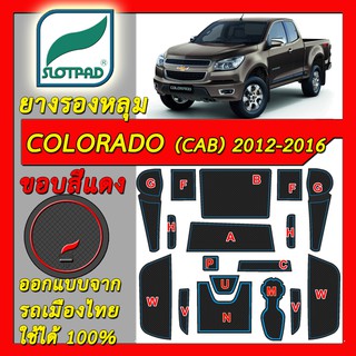 SLOTPAD แผ่นรองหลุม CHEVROLET COLORADO CAB 2012-2016 ออกแบบจากรถเมืองไทย ยางรองแก้ว ยางรองหลุม ที่รองแก้ว SLOT PAD Matt