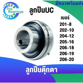 UC201-8  UC202-10 UC204-12 UC205-16 UC206-18 UC206-19 UC206-20 ตลับลูกปืน ( Bearing Units ) UCP UCF UCFL