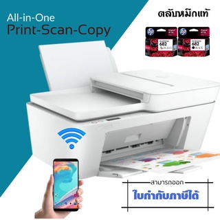 เครื่องพิมพ์ มัลติฟังก์ชั่น DeskJet Ink Advantage 4175 Wireless,Print,Copy,Scan, Send mobile Fax ใช้กับตลับหมึก HP 682Bl