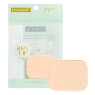 meilinda พัฟแป้งทรงเหลี่ยม Beauty tools
