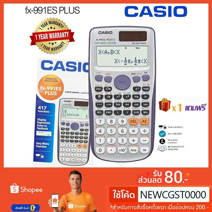 *Casio Fx-991es plus เครื่องคิดเลขวิทยาศาสตร์ มีกล่อง ประกันร้านค้า1ปี
