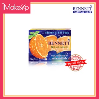 BENNETT สบู่เบนเนท C&amp;E สีส้ม 130 กรัม ของแท้