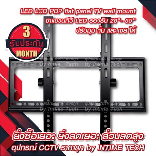 LED LCD PDP flat panel TV wall mount ขาแขวนทีวี LED รองรับ 26”- 55”