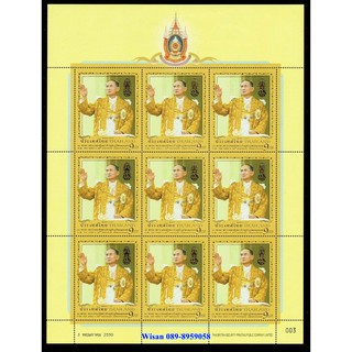 รายการที่543 เต็มแผ่น มหามงคลเฉลิมพระชนมพรรษา 80 พรรษา ปี 2550 โบกพระหัตถ์