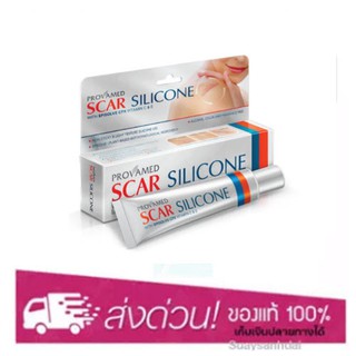 Provamed Scar Silicone 10g โปรวาเมด สการ์ ซิลิโคน ครีมลดเลือนรอยแผลเป็น