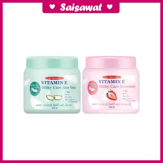 Carebeau Vitamin E Milky Care แคร์บิว วิตามินอี มิลค์กี้ แคร์ สูตรอ่อนโยนเป็นพิเศษ