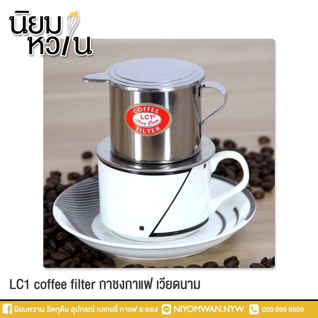 LC1 coffee filter กาชงกาแฟ เวียดนาม Shopee Thailand