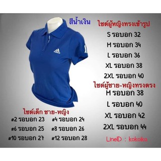 เสื้อโปโล พร้อมส่ง มีเก็บปลายทางคะ