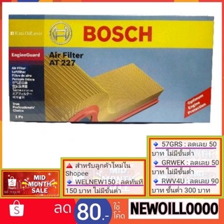 Bosch ไส้กรองอากาศ 227 Toyota Wish 2003 - 2007 Altis 2001 - 2007 โตโยต้า วิช อัลติส