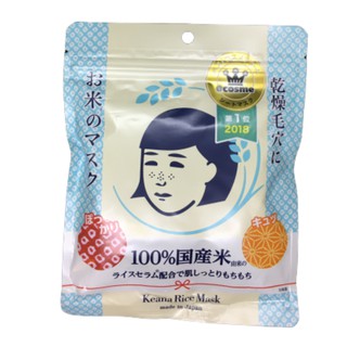 Keana Nadeshiko rice mask 10 sheets แผ่นมาส์กหนาที่มี essence เข้มข้น กระชับรูขุมขน เพิ่มความชุ่มชื้นให้กับผิว