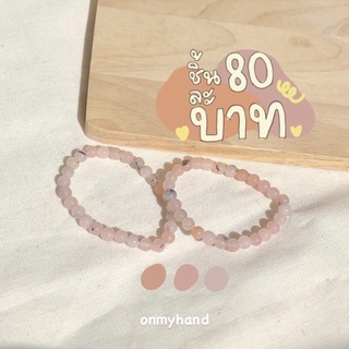 กำไลหินแท้ สีนมเย็น ขนาด6mm