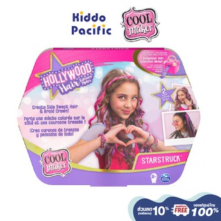 [ใช้ 2 โค้ดลดเพิ่ม] Kiddo Pacific ของเล่นชุดทำผม D.I.Y สำหรับเด็ก Hollywood Hair Styling Starstruck