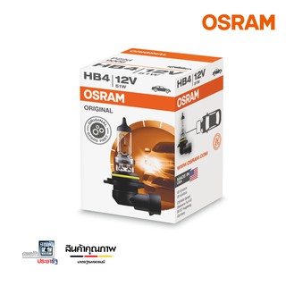 Osram HB4 12V 51W หลอดไฟรถยนต์ หลอดไฟหน้ารถยนต์ หลอดไฟหน้า ไฟหน้า สว่างระดับ "มาตรฐานโลก"