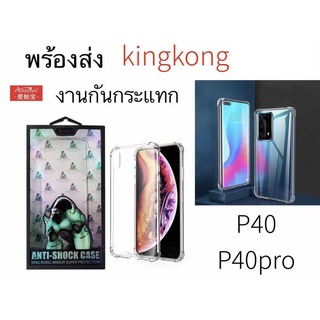 เคสใสกันกระแทก TPU CASE HUAWEI P40/P40PRO