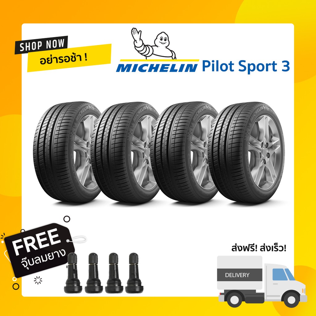 Michelin PILOT SPORT 3 ยางสปอร์ต 195/55R15 (ยางปี2025) แถมจุ๊บลมพรีเมี่ยม