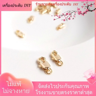 💖เครื่องประดับDIYขายส่ง💖ตะขอก้ามปู ชุบทอง 14K นําเข้าจากเกาหลี อุปกรณ์เสริม สําหรับเชื่อมต่อเครื่องประดับ สร้อยข้อมือ DIY[หัวเข็มขัดเชื่อมต่อ/หัวเข็มขัดคลิป/สร้อยข้อมือ/สร้อยคอ]