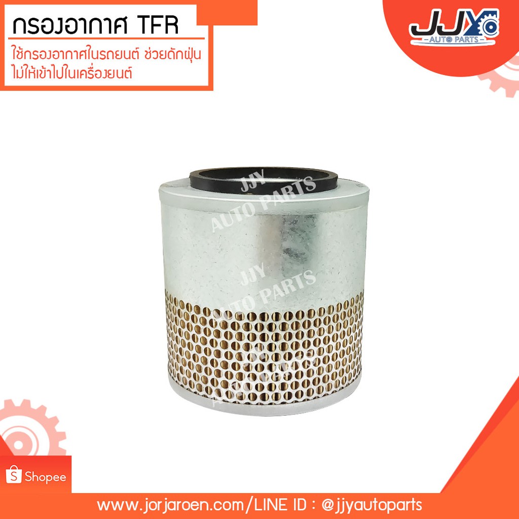 Best saller กรองอากาศรุ่น ISUZU TFR อีซูซุ ทีเอฟอาร์ มังกรทองและดราก้อนอาย เครื่อง 2.5 (8-94334906-0) ของแต่วรถ อะไหร่รถ