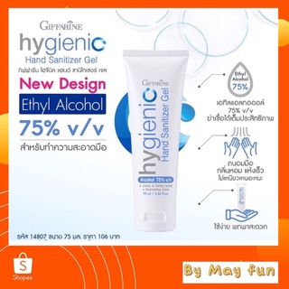 Giffarine Hygienic Hand Gel เจลแอลกอฮอลล์ล้างมือสูตรพิเศษจากกิฟฟารีน แอลกอฮอล์ 75%