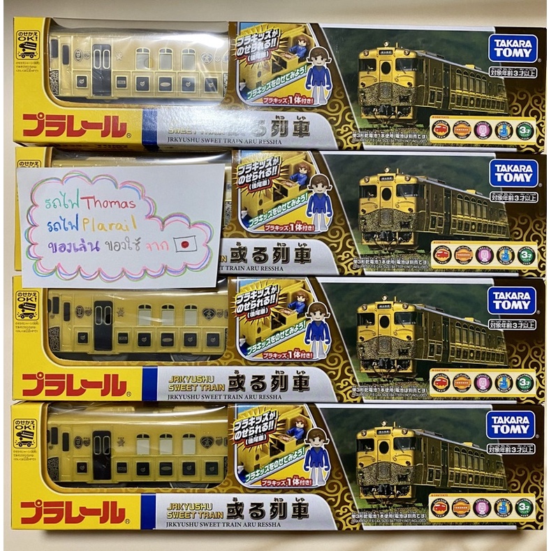 Takara Tomy Plarail JR KYUSHU SWEET TRAIN Car Train 2021