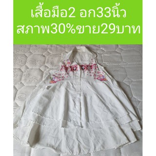 เสื้อมือ2ราคาถูก พร้อมส่งค่ะ