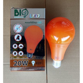 หลอดไล่ยุงไล่แมลงLED 20วัตต์ ฺBIO BULB