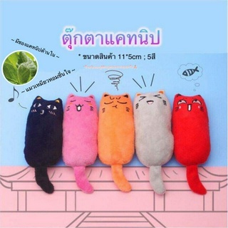 ตุ๊กตาแคทนิป ตุ๊กตาสอดไส้แคทนิป ของเล่นแคทนิปแมว พร้อมส่งในไทย